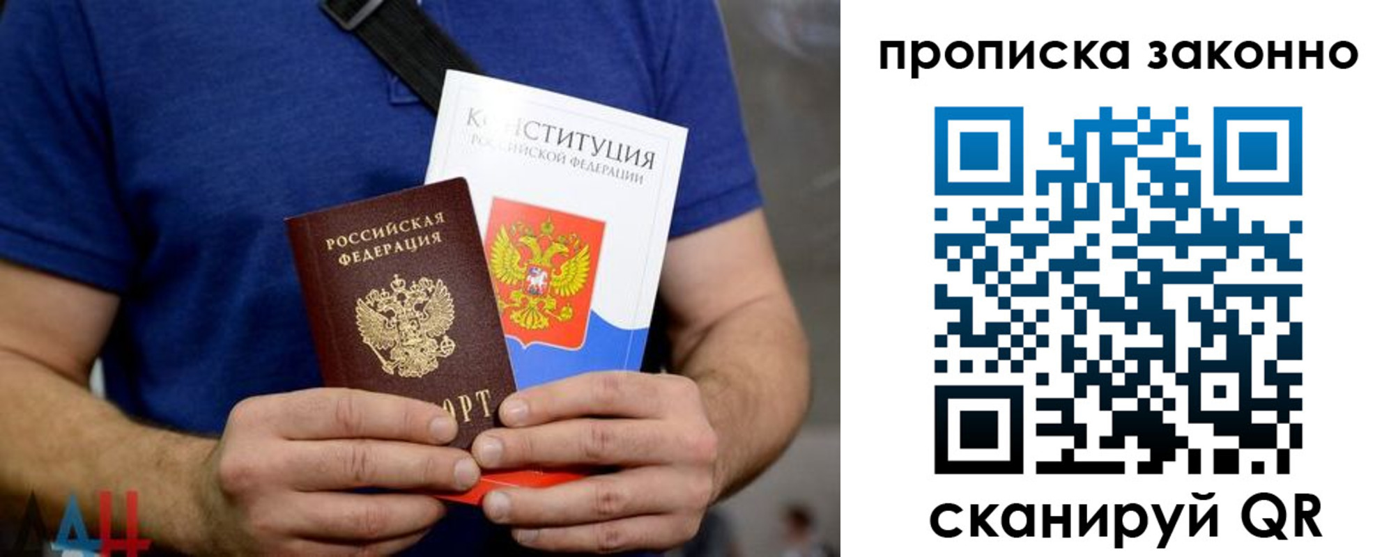 временная прописка в Удомле