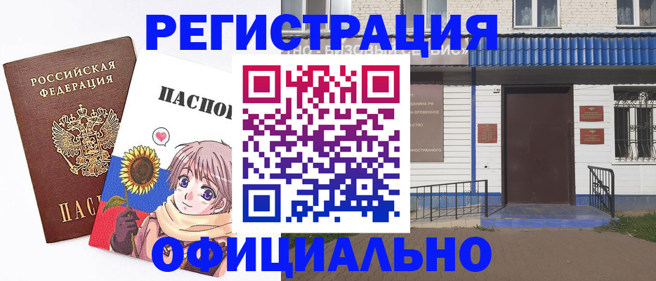 где прописаться в Удомле